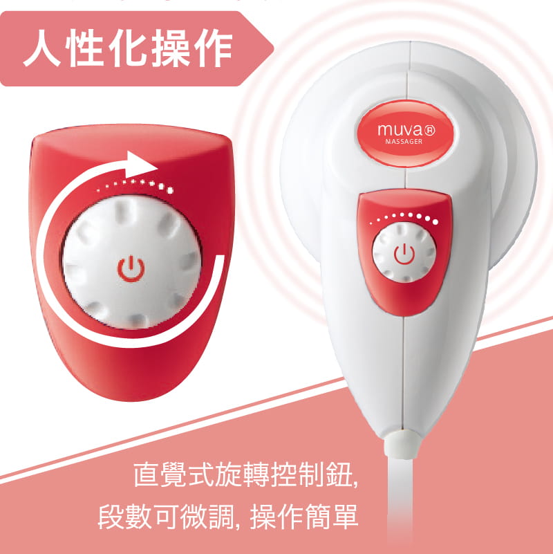 muva輕氛纖體滾輪按摩機 8