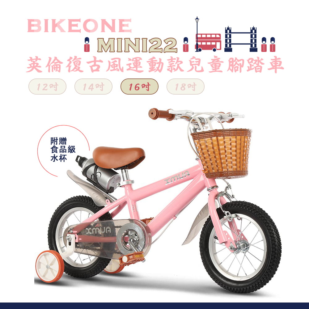 BIKEONE MINI22 英倫復古風16吋運動款兒童腳踏車學生單車入門款男童女童幼兒輔助輪三輪車 0
