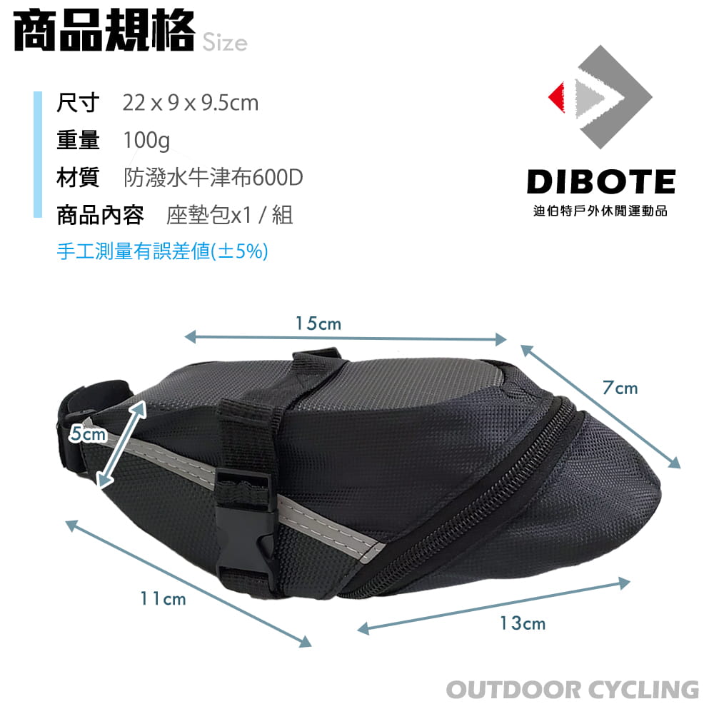 【DIBOTE】 迪伯特 自行車坐墊包 置物單車包 坐墊袋 4