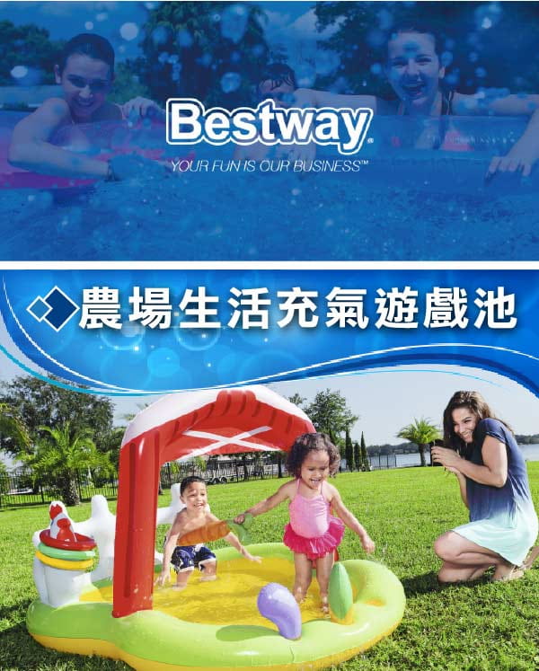 【Bestway】農場生活充氣遊戲池 1