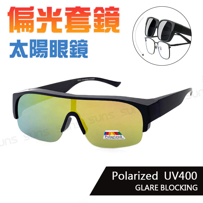 【suns】大框墨鏡 桔水銀偏光太陽眼鏡 抗UV400 (可套鏡) 0