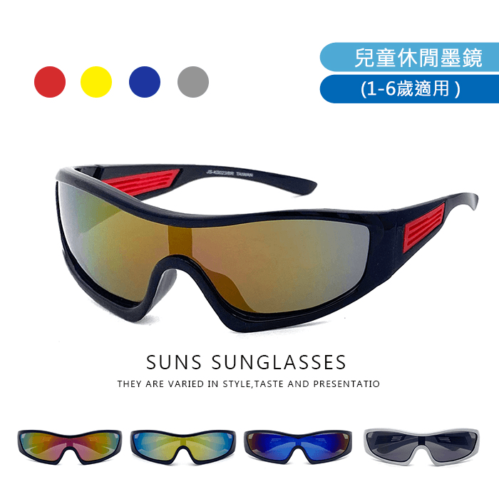 【suns】兒童運動太陽眼鏡 小童專用 抗UV400 0