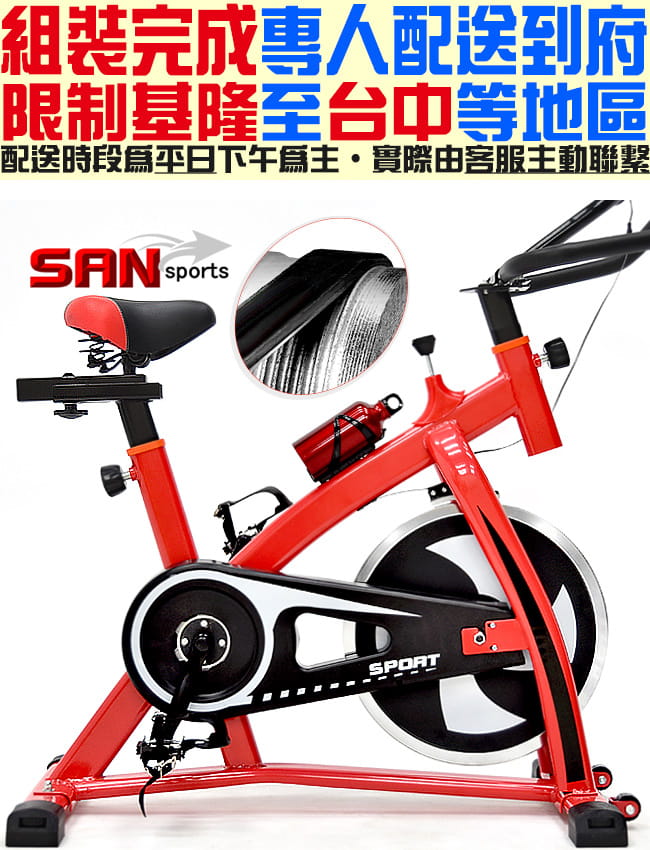 【SAN SPORTS】戰神競速飛輪健身車(皮帶傳動) 飛輪車 1
