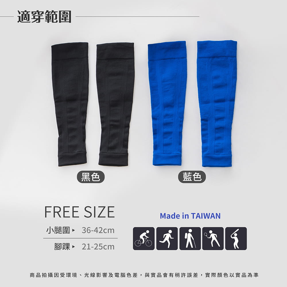 【GIAT】台灣製機能運動壓縮小腿套(男女適用) 12