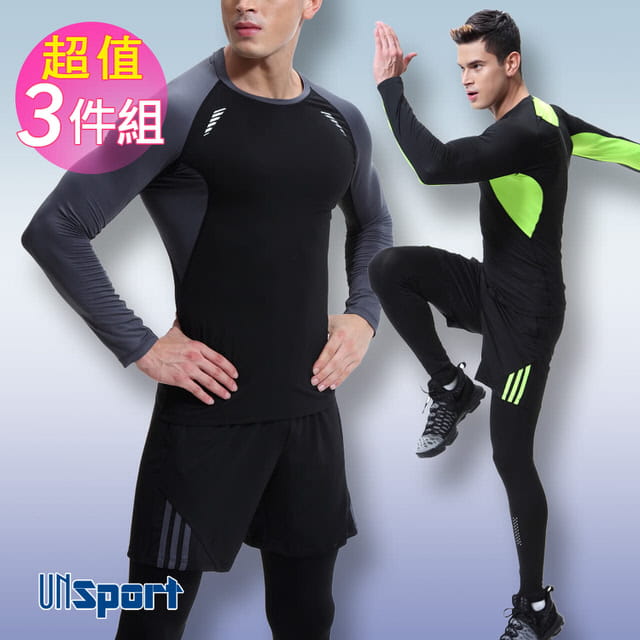 【Un-Sport高機能】型男專業吸排速乾三件式運動套組(長袖+短褲+緊身長褲) 0