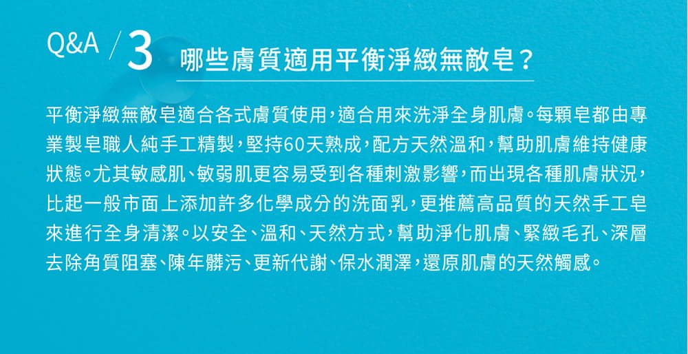 【MALENE】平衡淨緻無敵皂 -無敵肥皂100g 15