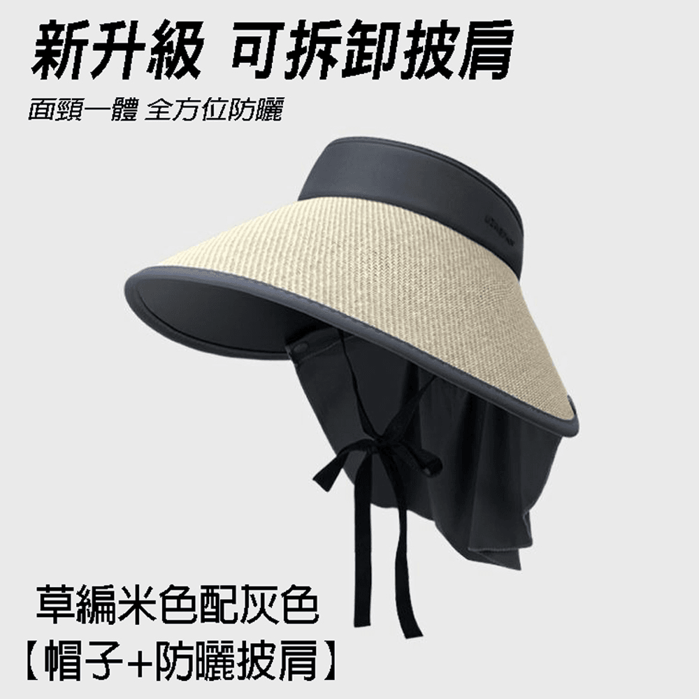 2025新款遮陽帽 夏季防曬護頸 太陽帽 環繞式黑膠大帽檐 可拆卸披肩【SV61310】 5