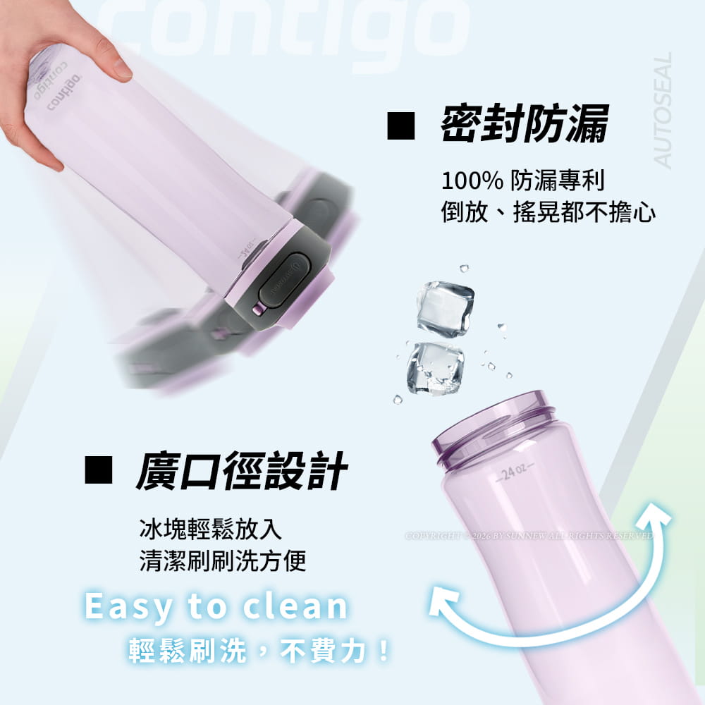 【Contigo】美國CONTIGO Tritan防漏直飲瓶710ccCortland2.0(冷水瓶/運動水壺) 6