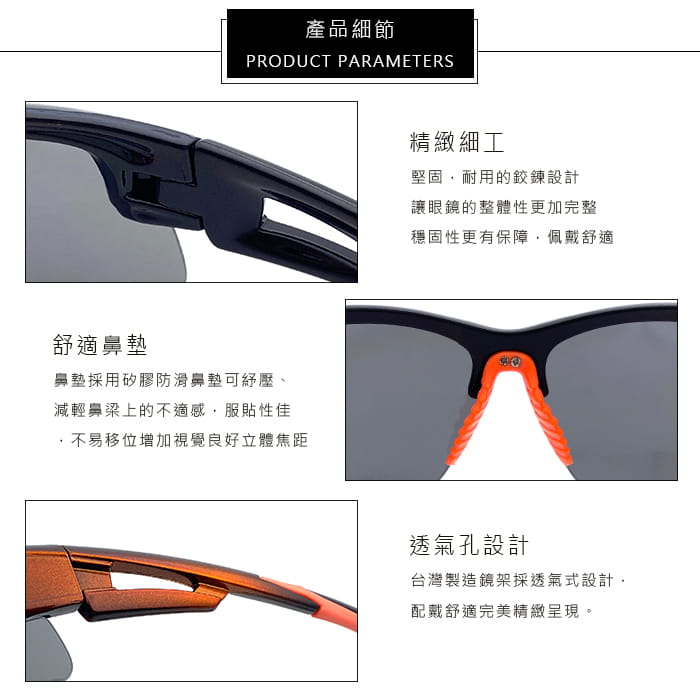 【suns】運動偏光墨鏡 透氣/防眩光/防滑/抗紫外線 S181 10