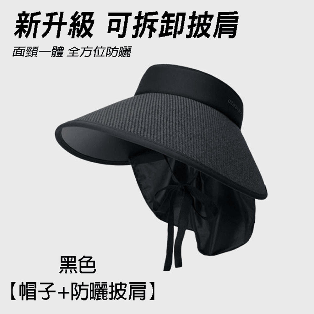 2025新款遮陽帽 夏季防曬護頸 太陽帽 環繞式黑膠大帽檐 可拆卸披肩【SV61310】 3