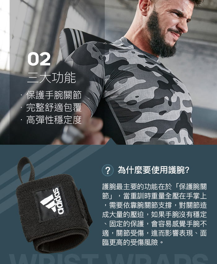 【adidas】Adidas Strength 纏繞式護腕 3