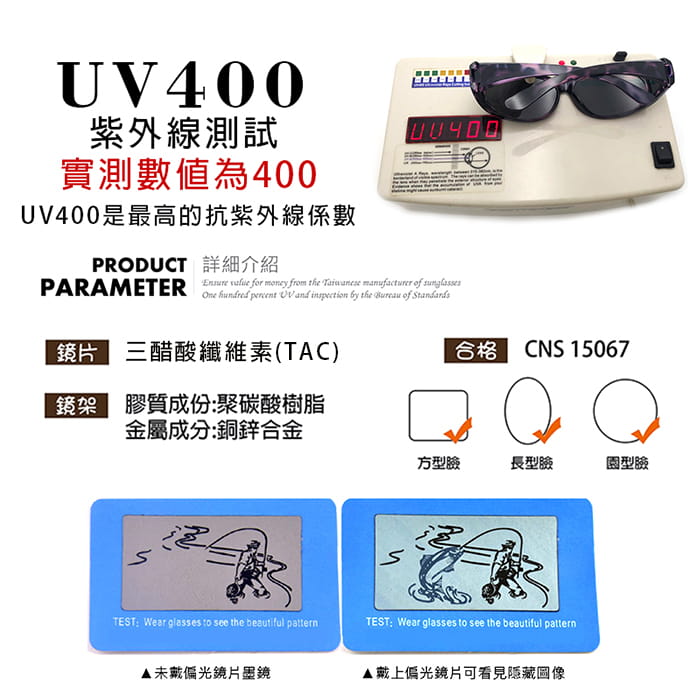 【suns】豹紋茶偏光太陽眼鏡  抗UV400 (可套鏡) 8