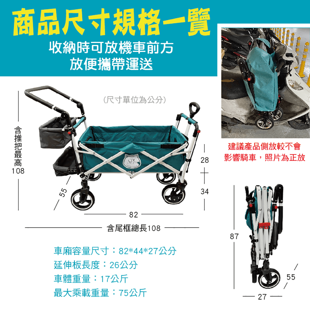 避震款歐規露營推車/購物車/寶寶手推車 折疊不佔空間攜帶方便 12