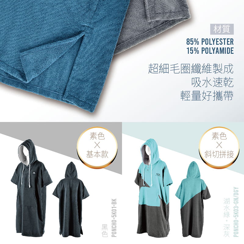 【AROPEC】- 秋冬厚款超吸水毛巾衣 素色款 2