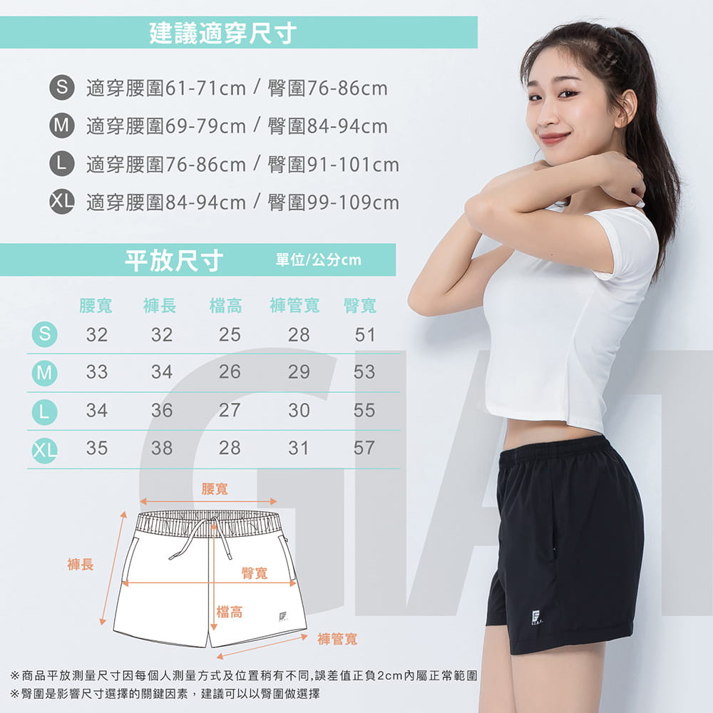 【GIAT】台灣製輕量排汗三分短褲(女款) 10