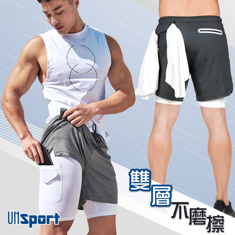 【Un-Sport高機能】男專業吸濕速排雙層托肌短褲（路跑必備/隱形口袋） 0