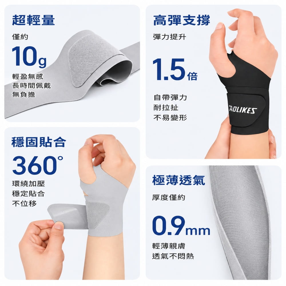 【CAIYI 凱溢】Aolikes 輕薄運動加壓護腕 高爾夫球 匹克球手腕固定支撐 5