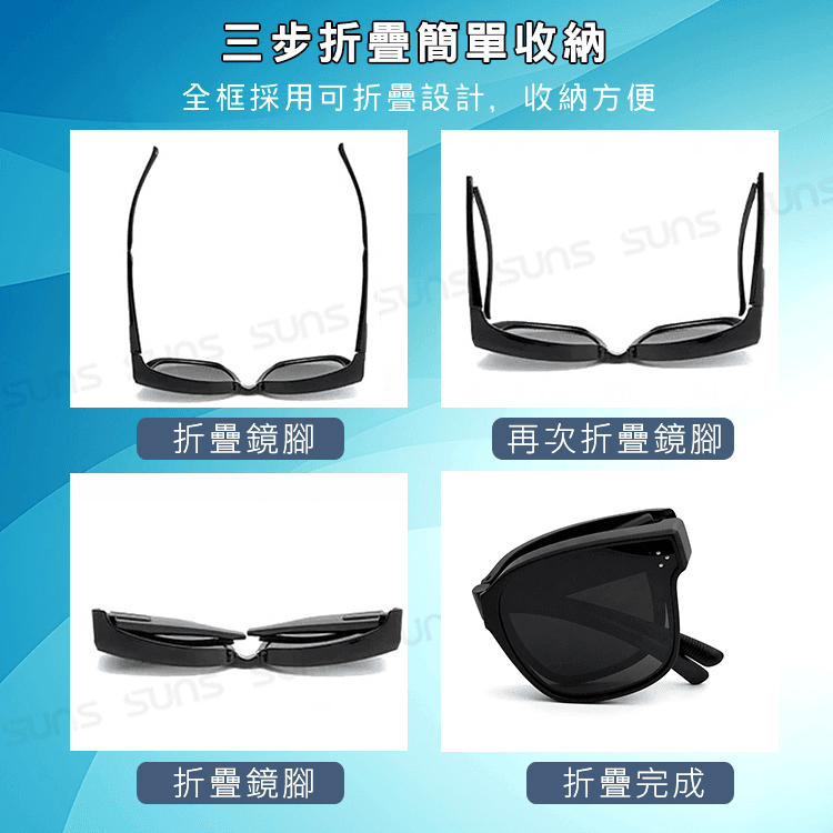 【suns】韓版經典三顆米釘折疊墨鏡/折疊套鏡 大框套鏡 抗UV400+抗藍光 10