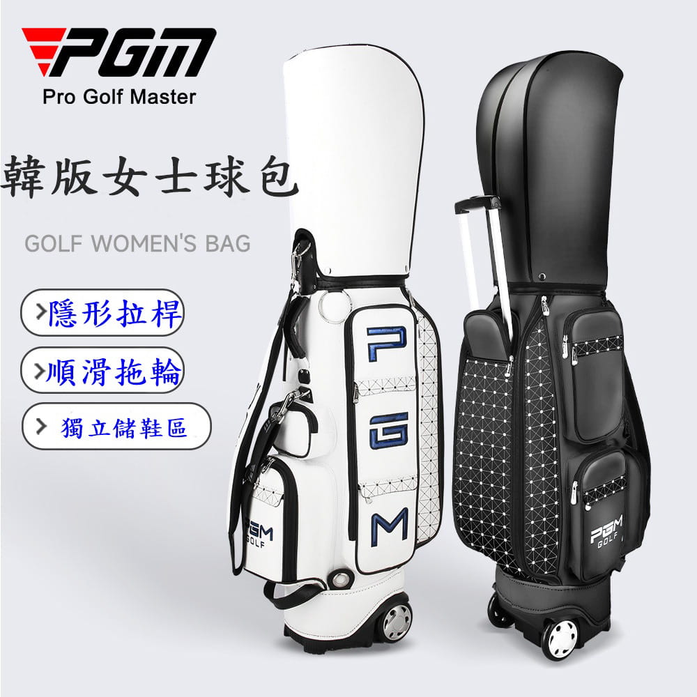 【CAIYI 凱溢】PGM 高爾夫格子球包 女士帶輪拉桿高爾夫球袋 1