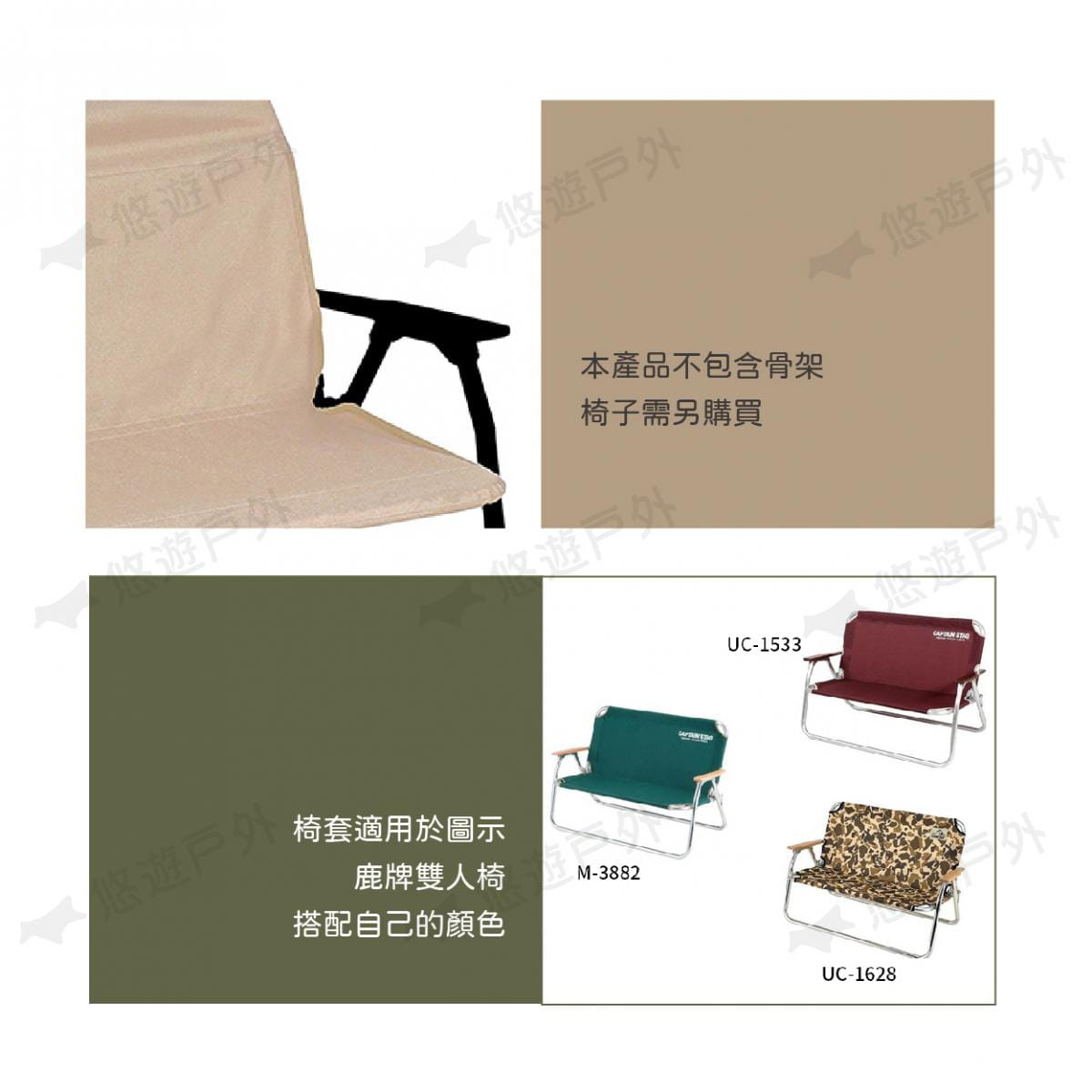 【日本鹿牌】鹿牌CS雙人椅套 UC-1651 UC-1655 灰沙色 軍綠色 椅套 坐墊 摺疊椅 1