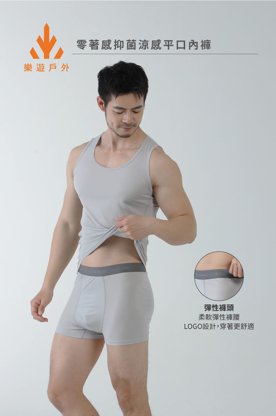 ATUNAS歐都納男款零著感抑菌涼感平口內褲(A1UCGZ12M黑) 4
