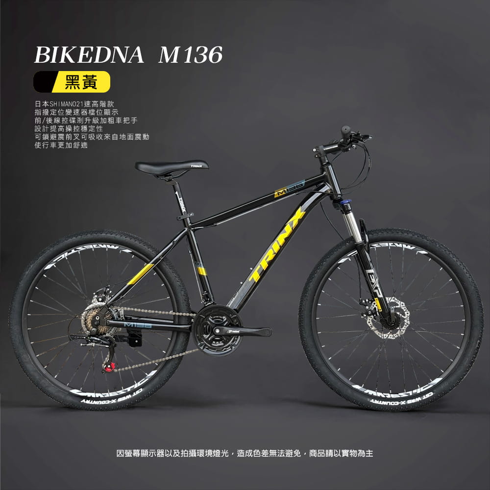 BIKEDNA M136 鋁合金26吋21速日本SHIMANO指撥定位變速碟剎避震可鎖定登山車 15