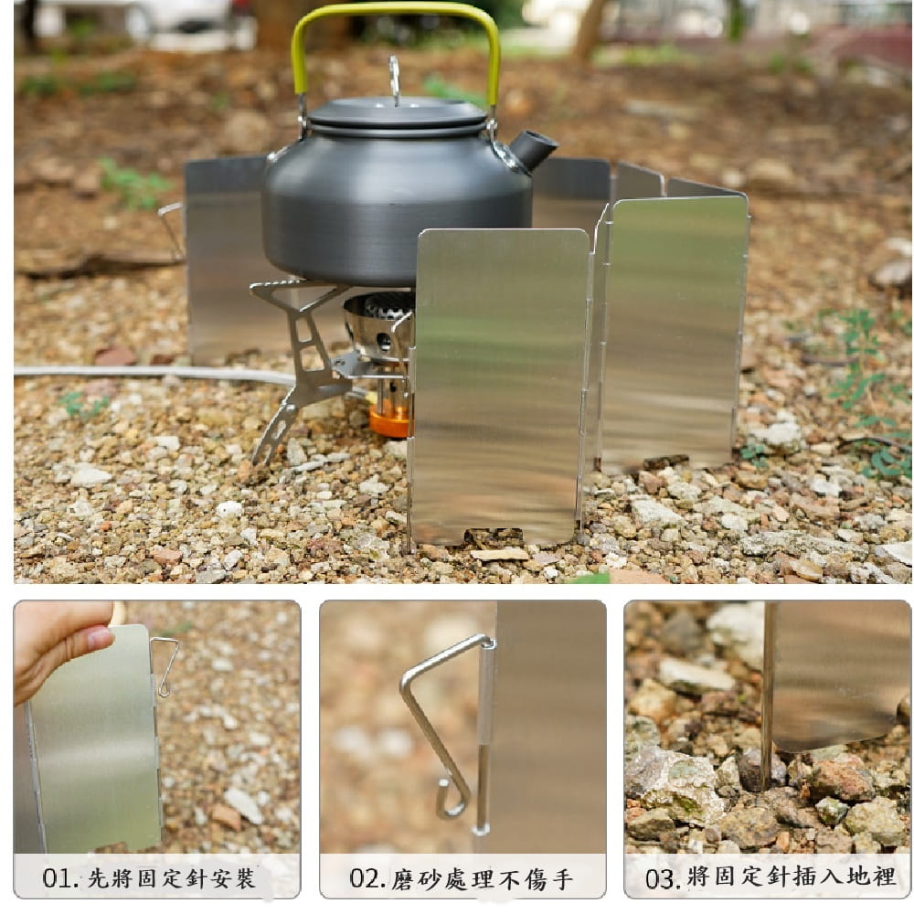 【CAIYI 凱溢】Caiyi 10片式擋風板 戶外爐具 卡式爐防風板 戶外燒烤遮風板 5