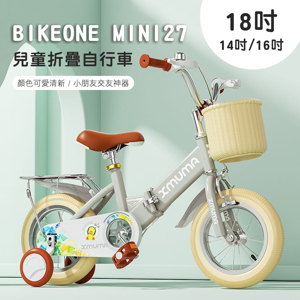 BIKEONE MINI27 兒童折疊自行車18吋男女寶寶小孩摺疊腳踏單車後貨架版款顏色可愛清新 1