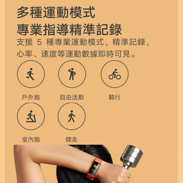 【台灣官方版本】小米手環4C 14天續航 訊息提醒 彩色螢幕  黑色 7