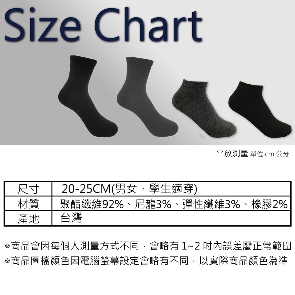 【MI MI LEO】台灣製小資中性襪-男女適用(短筒 船型) 8
