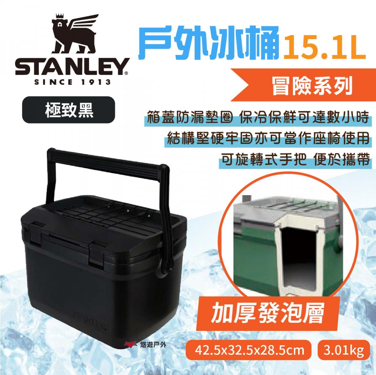 【STANLEY】冒險系列 戶外冰桶 15.1L 極致黑 悠遊戶外 1