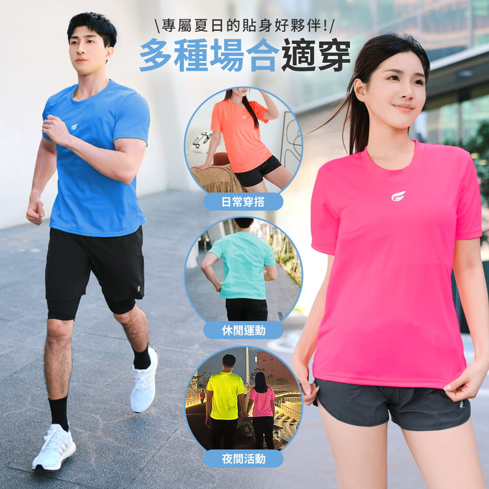 【GIAT】台灣製盾形輕量短袖排汗衣(男女適穿) 2