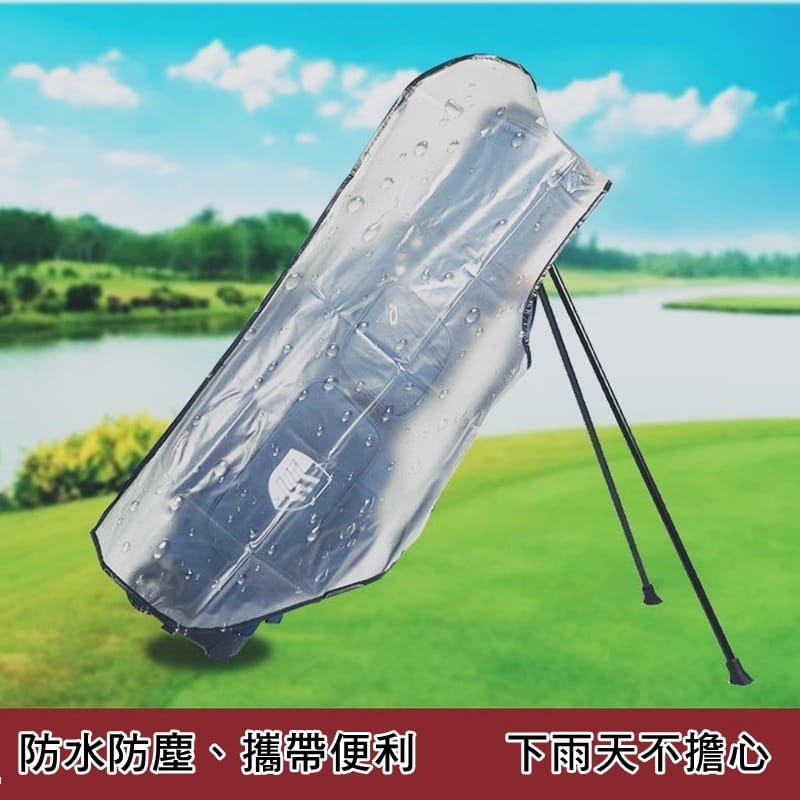 高爾夫球包球袋透明防雨罩 /防塵罩 可摺收 輕便攜帶【GF04008】 2