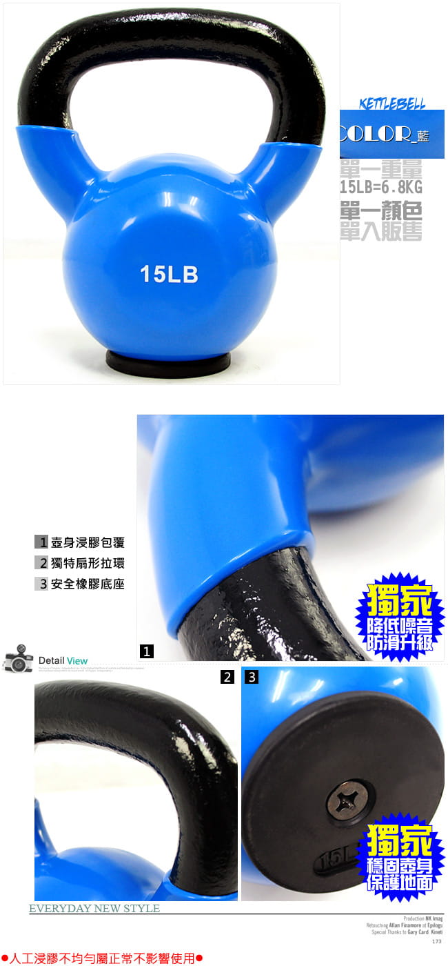 KettleBell包膠15磅壺鈴(實心鑄鐵+橡膠底座) /浸膠15LB拉環啞鈴.6.8KG搖擺鈴 3
