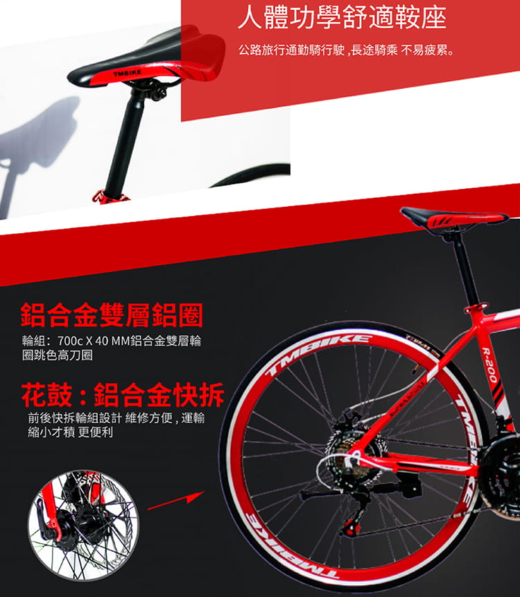 BIKEONE T5 平把鋁合金碟煞公路車700C SHIMANO21速前後快拆輪組配置最齊全 5