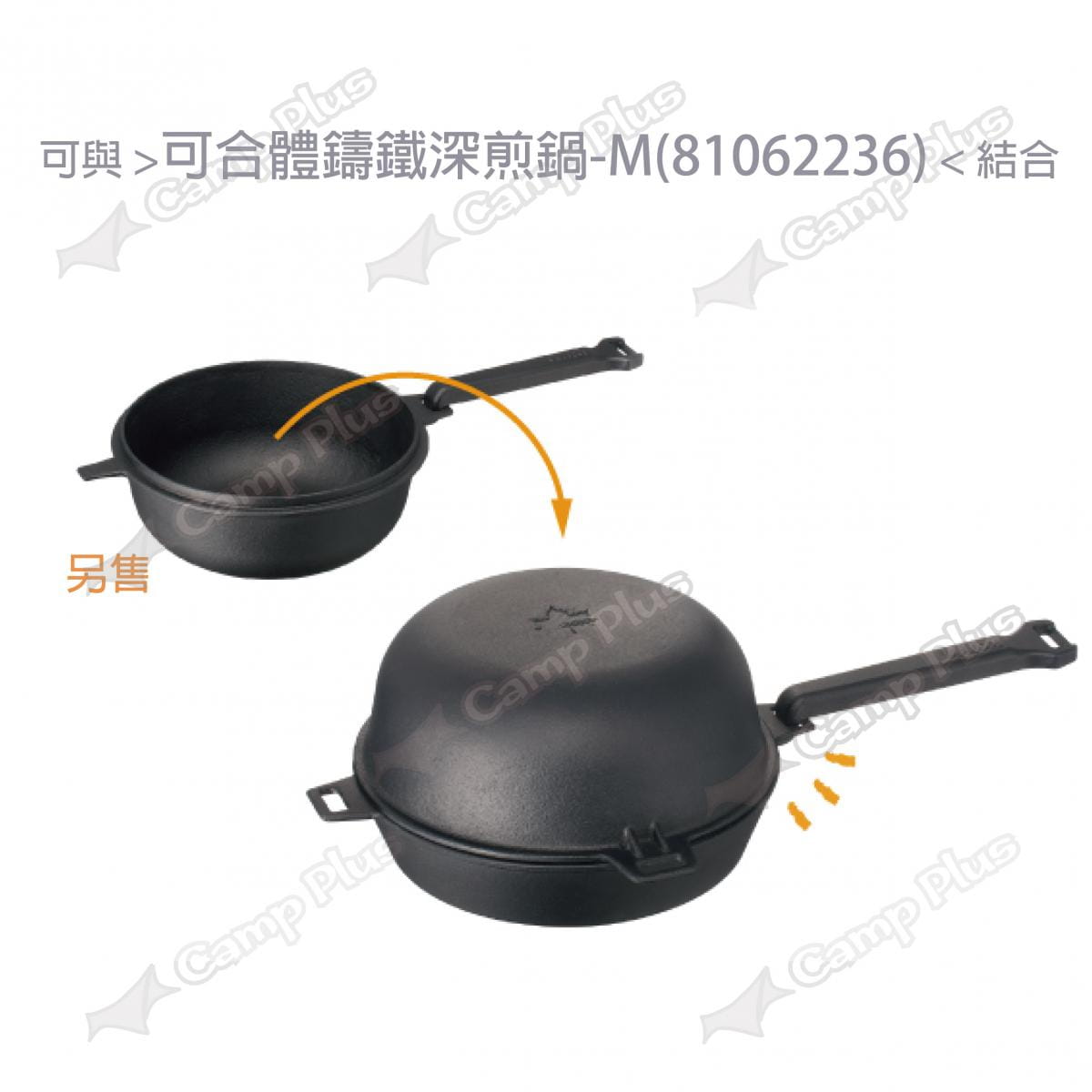 【日本LOGOS】 可合體鑄鐵煎鍋M(22cm)_LG81062235 (悠遊戶外) 3