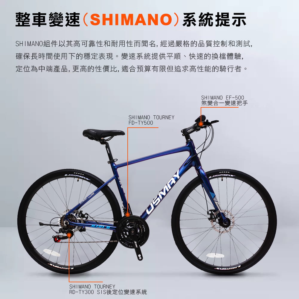 SPORTONE U8 PLUS 700C21速 SHIMANO變速煞變合一鋁合金平把公路車 4