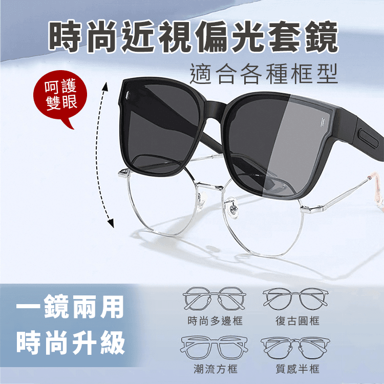 【suns】MIT時尚韓版折疊墨鏡/折疊套鏡 大框套鏡 抗UV400+抗藍光 8