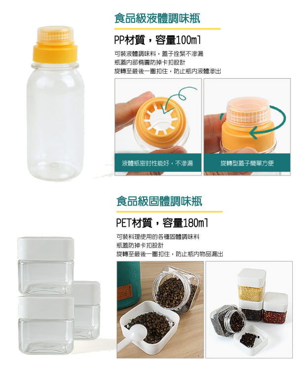 【韓國外銷熱賣】CLS露營野炊戶外調味瓶7種組合(7P) 調味罐 2