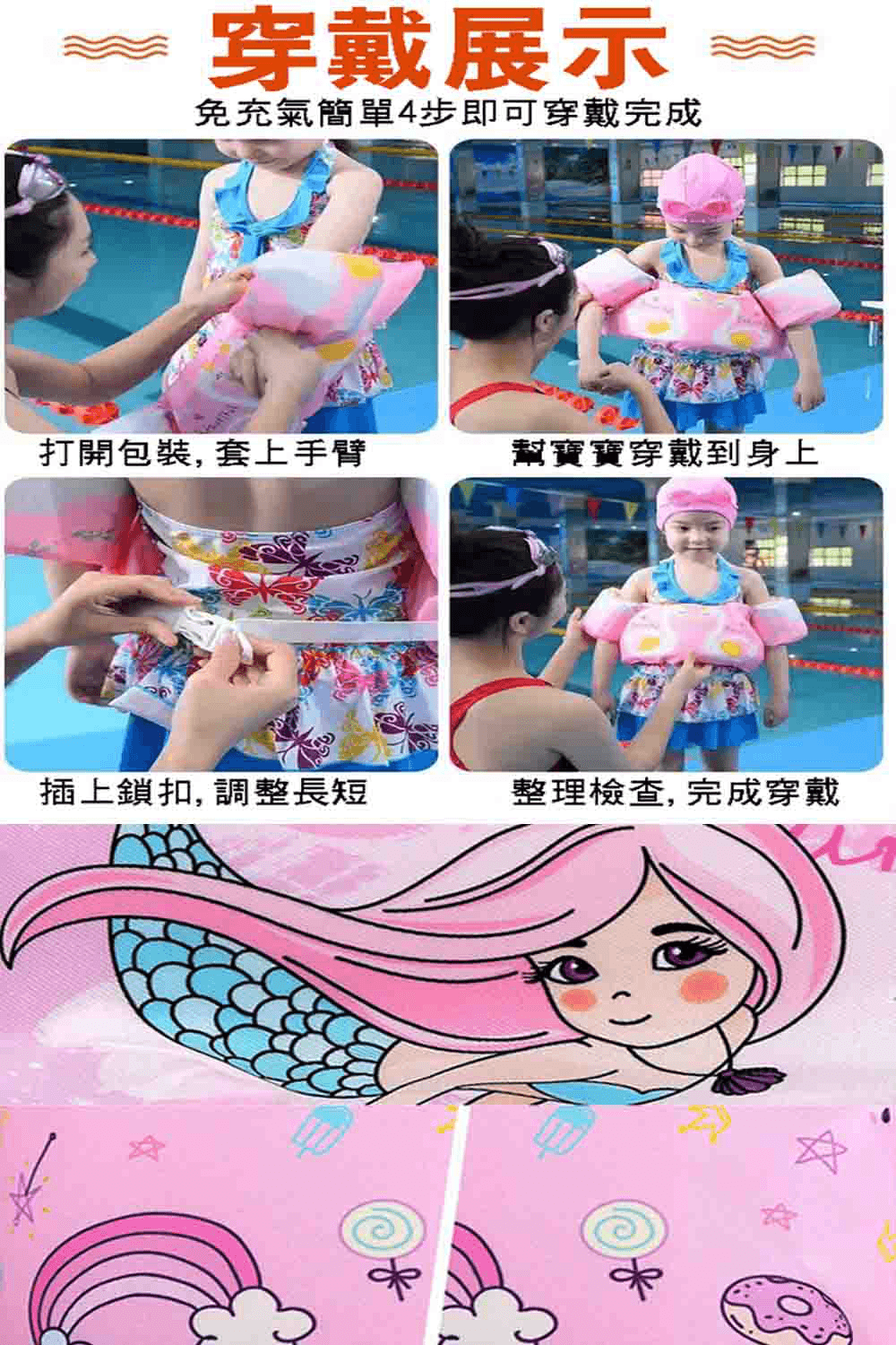 兒童免充氣海绵浮力衣 手臂浮力圈 水袖 浮力背心  學游泳裝備 游泳配件【SV61334】 12