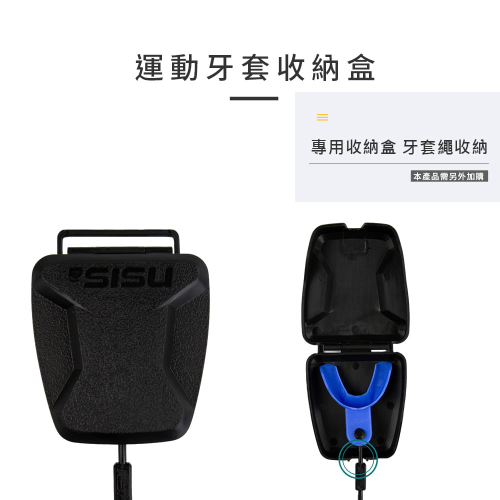 【SISU】 運動牙套收納盒 ◆ 美國製 塑膠盒 假牙 維持器收納盒 黑色 另防磨牙 牙套 MMA 5