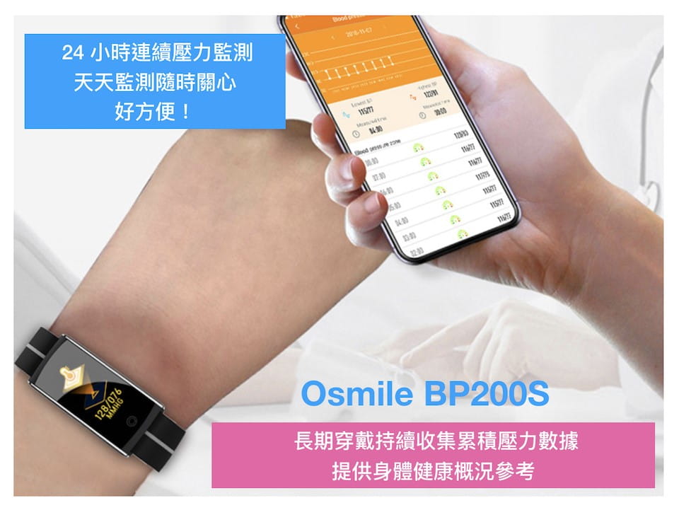 【Osmile】BP200S 陽光健康運動手環 4