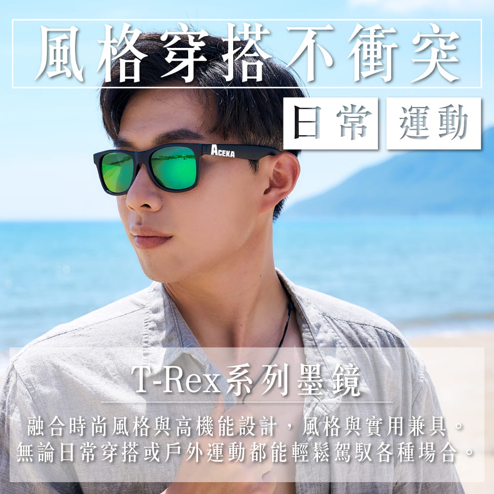 【ACEKA】海灣之星浮水太陽眼鏡 2