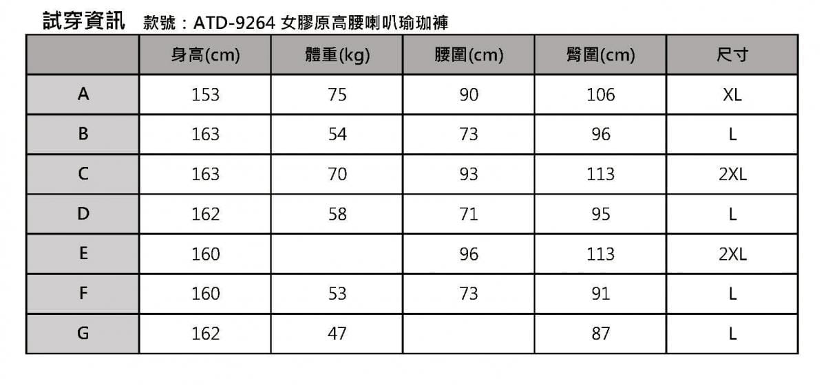 【Attis亞特司】女膠原高腰喇叭瑜珈褲-黑色 11