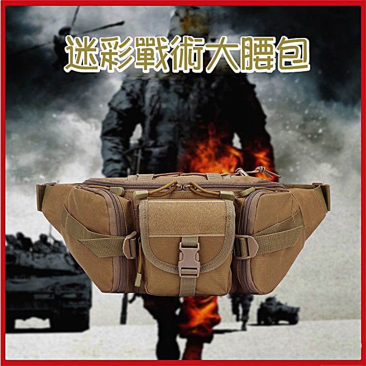 戰術迷彩大腰包 男用胸包 側背包 尼龍腰包 休閒登山旅行【AE16172】 1