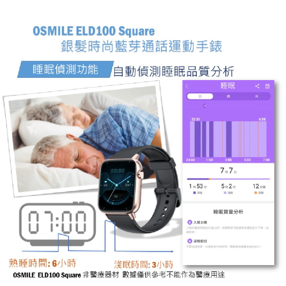 【Osmile】 ELD100 Square 銀髮時尚藍牙通話運動手錶 4