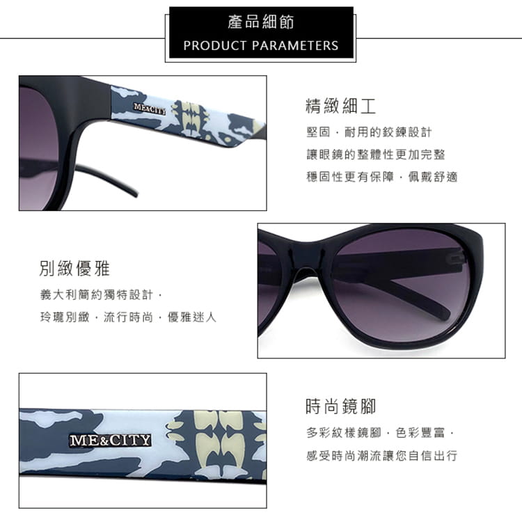 【ME&CITY】 時尚義式多彩紋樣太陽眼鏡 抗UV (ME 120005 L400) 14