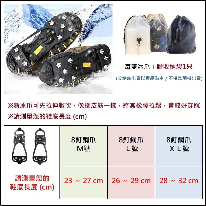 全新加強升級-8齒冰爪雪地防滑鞋套(贈收納袋) 登山/滑雪/草地【AE10358】 11