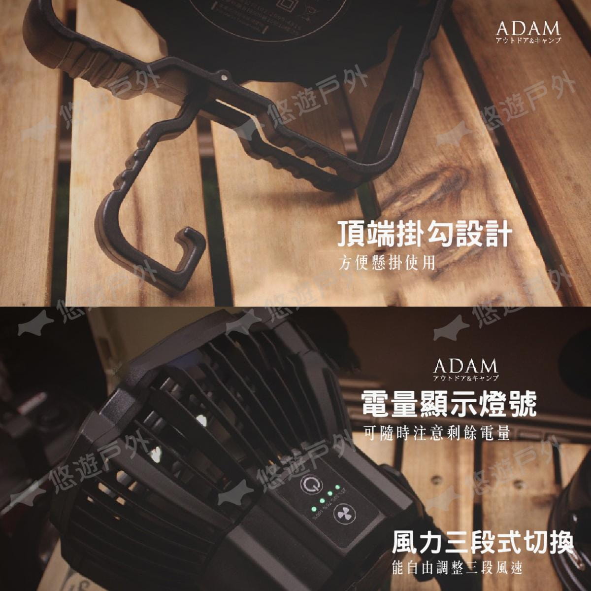 【ADAM】ADAM戶外充電式LED照明風扇立式ADFN-LED18 悠遊戶外 3