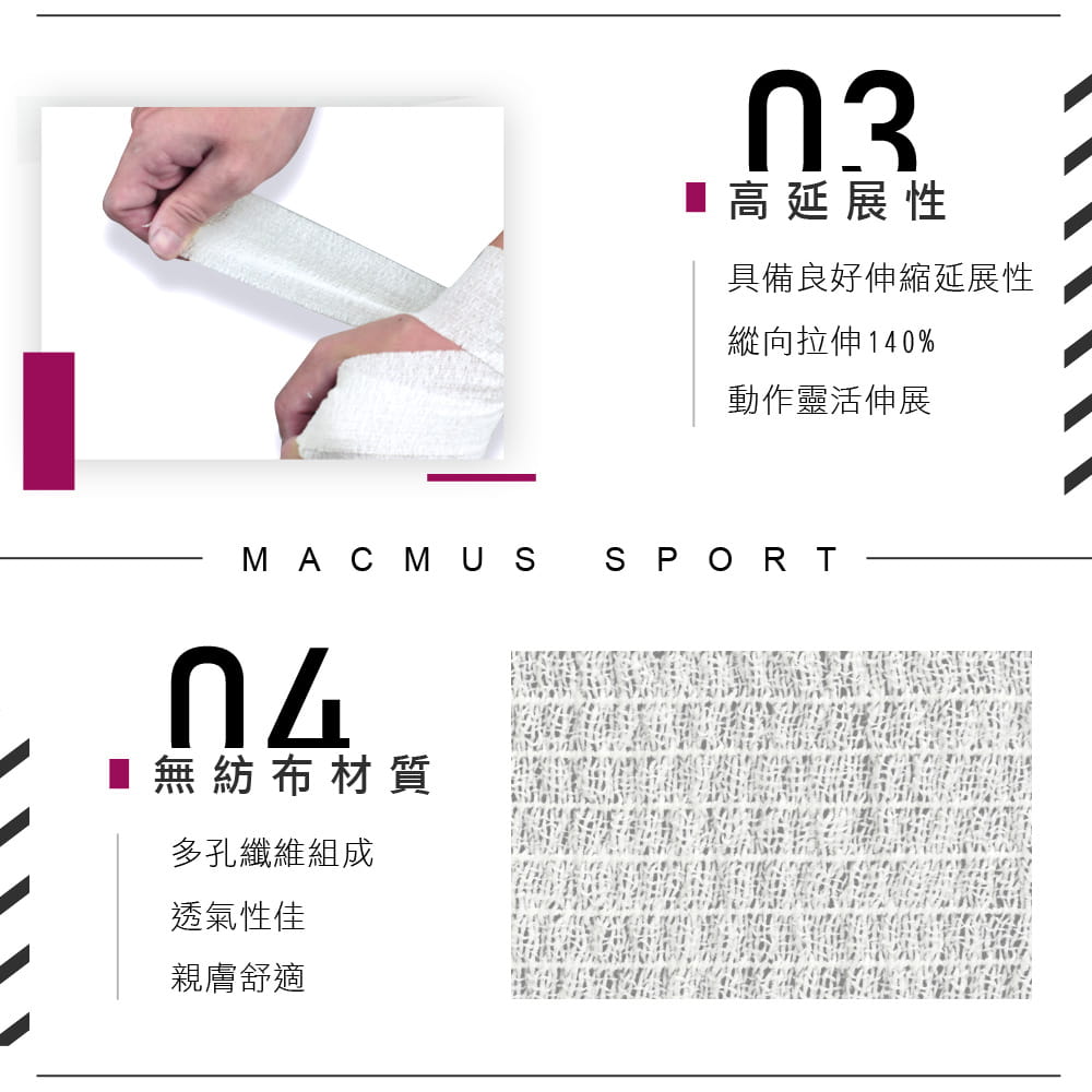 【MACMUS】5cm x 5m運動繃帶、膠帶｜彈性自黏繃帶 運動防護肌貼 動物包紮繃帶 7